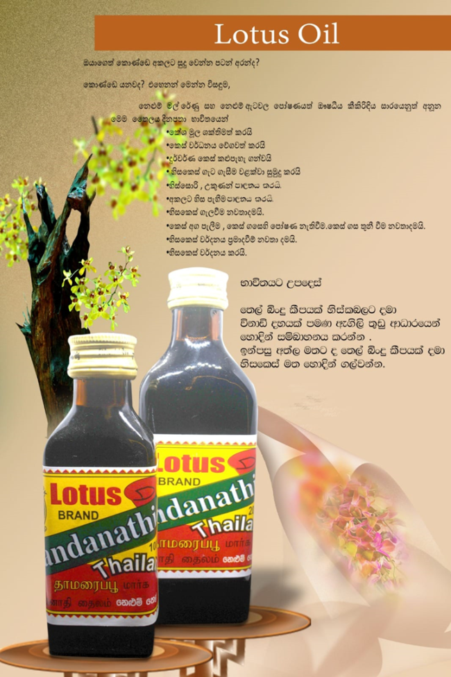 Lotus Oil - Image 2